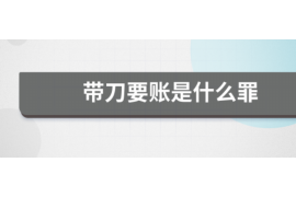 青岛专业要账公司如何查找老赖？